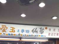 温州市格悦网络科技有限公司