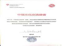 温州市格悦网络科技有限公司